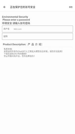 DY公益直装11.0