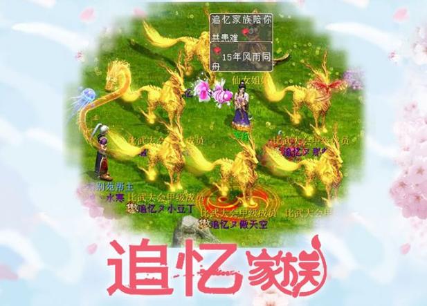 大话2一帆风顺和箭无虚发
