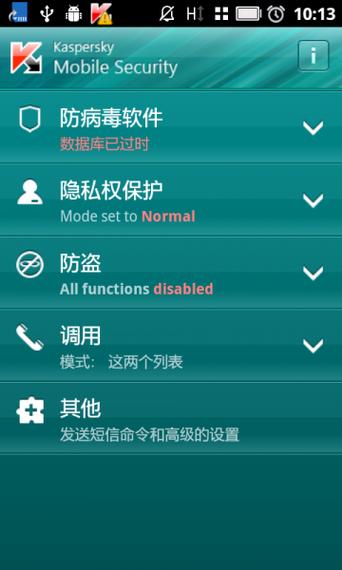 杀毒软件卡巴斯基