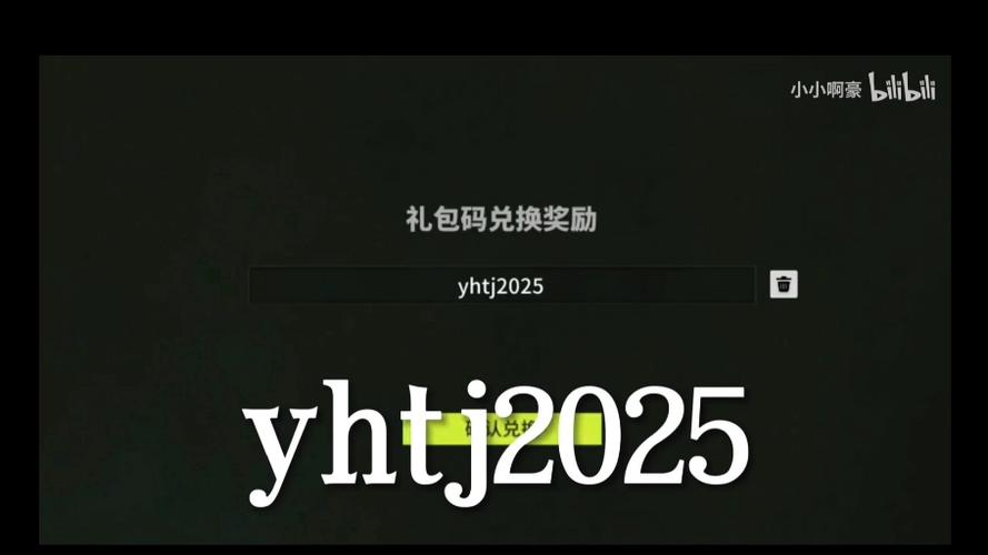 永久没过期的兑换码还不是英文怎么