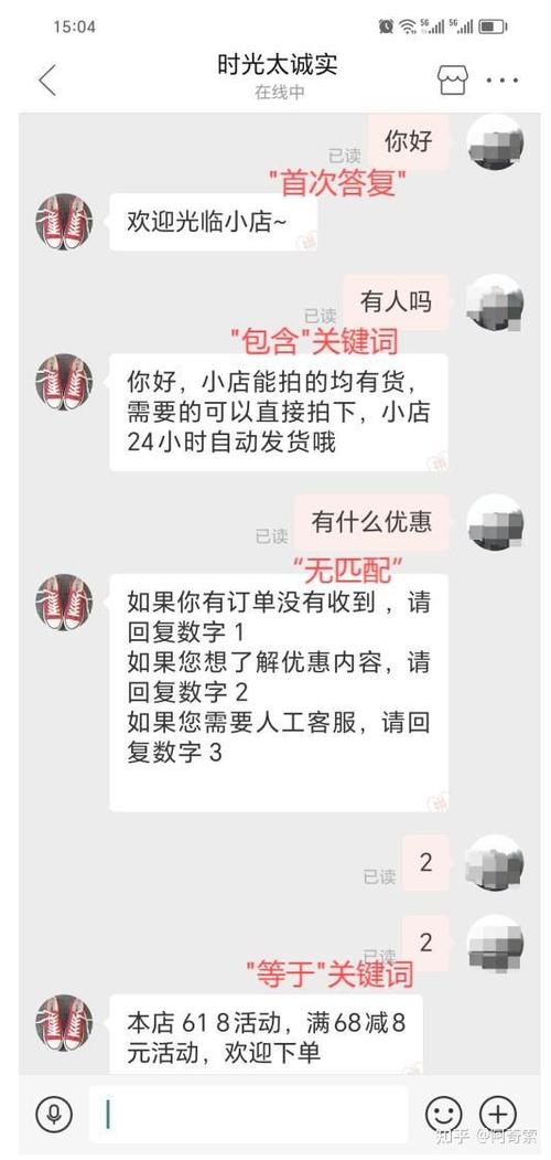 拼多多自动回复用语注意事项