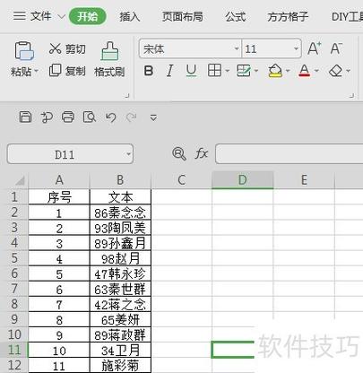屏幕上有个数字怎么消除截图