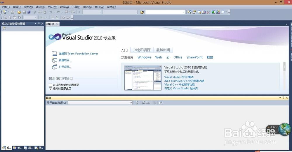 VC2010图标