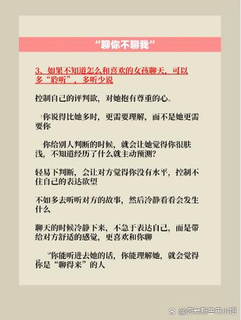 女孩子说不知道聊什么应该怎么回复