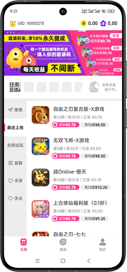 51赚购app下载