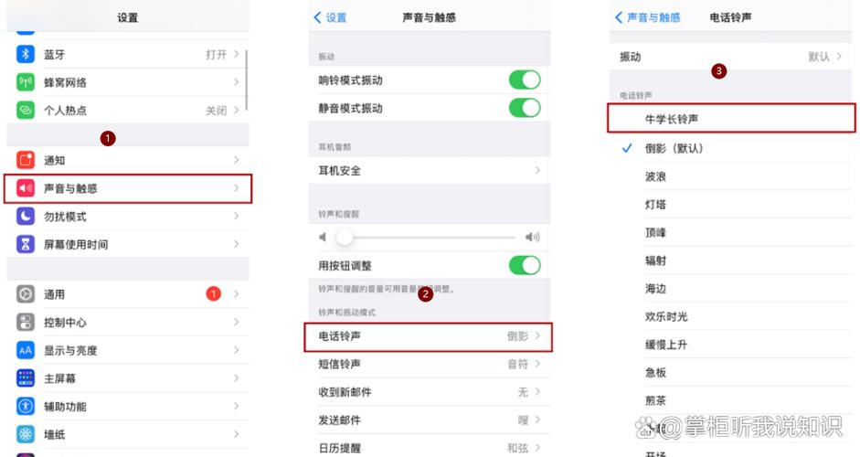 苹果双卡设置不同铃声图标