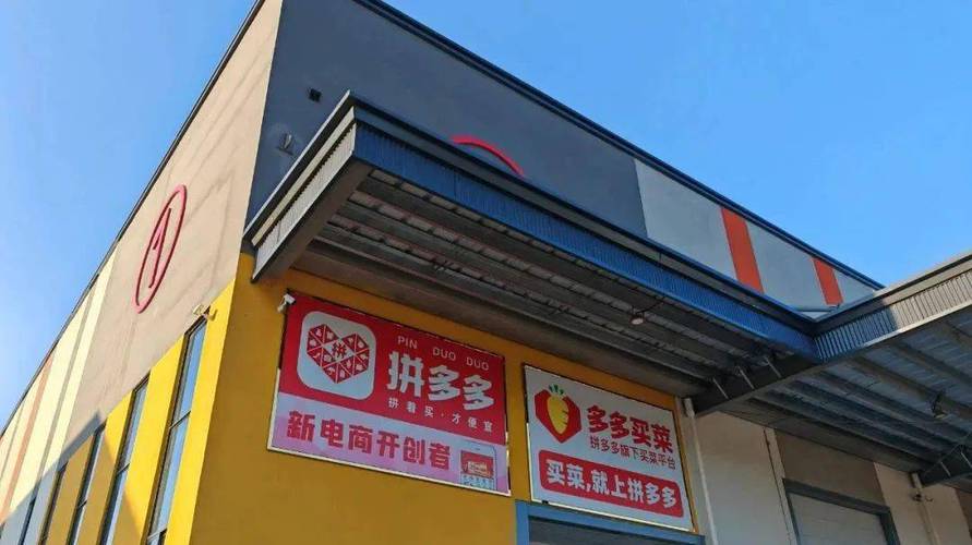 多多买菜门店端总部电话