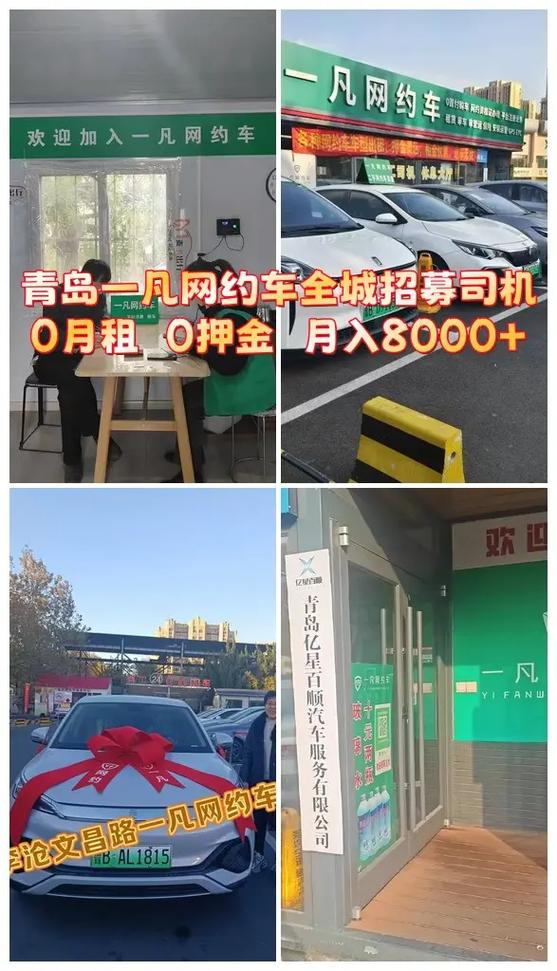 网约车平台加盟代理哪家好图标