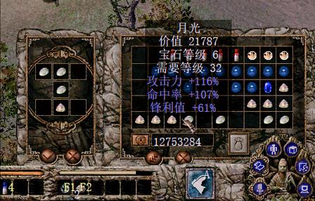 刀剑封魔录护身宝石有什么用截图