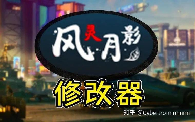 盗版能用风灵月影吗图标