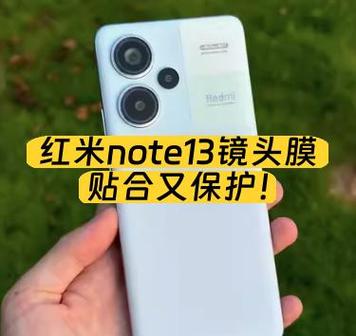 红米镜头膜怎么取下来