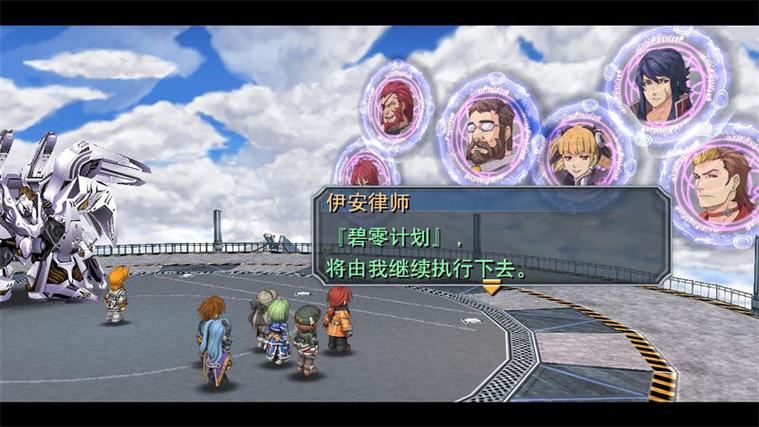 碧之轨迹隐藏任务缩略图
