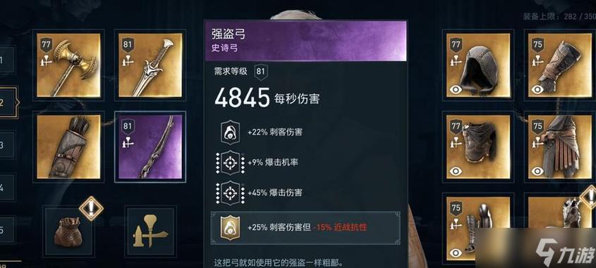 奥德赛终极版氪金装备推荐