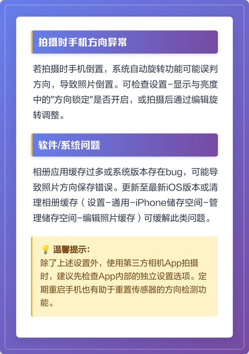 苹果手机拍照片是倒过来的怎么办