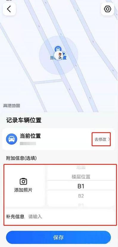如何追踪车辆定位