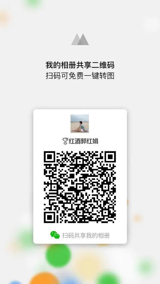 微商相册一手货源