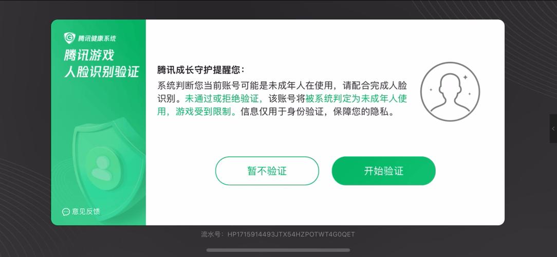 未成年模式怎么设置