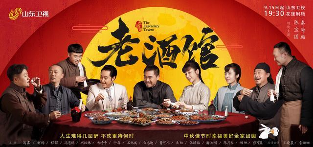 山东老酒馆免费版图标