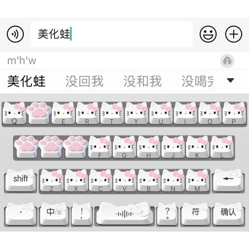搜狗输入法zuk定制版