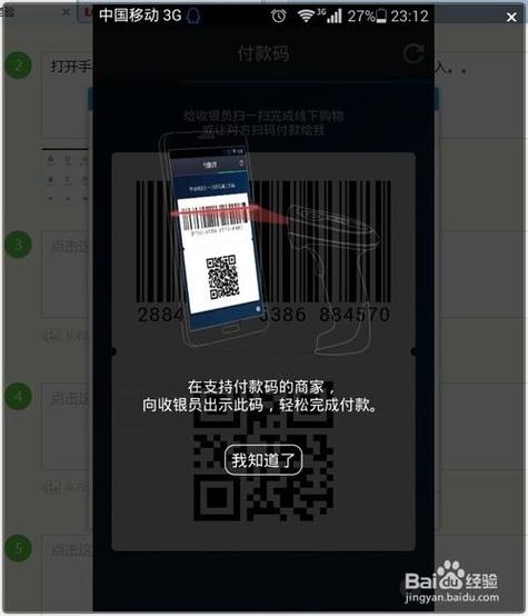 微信付款码每次都有知道了