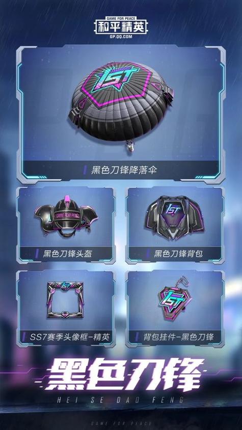 和平精英皮肤新皮肤缩略图