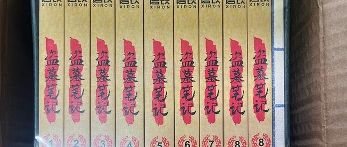 盗墓笔记全套正版价格