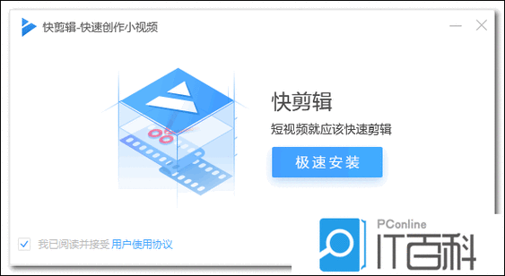 快剪辑闪退图标