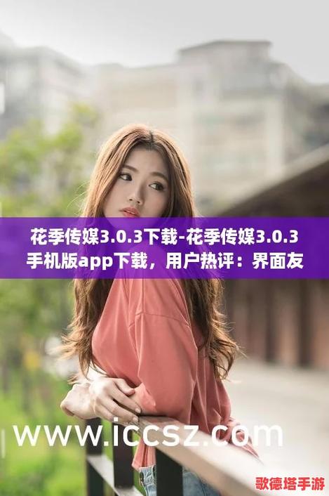 花季传媒的福利是什么截图