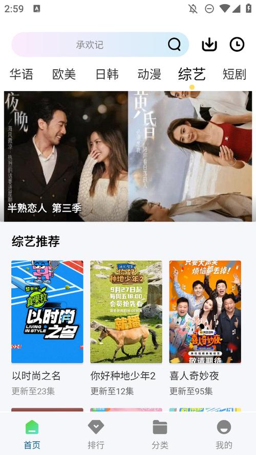 枫叶追剧安卓旧版下载截图