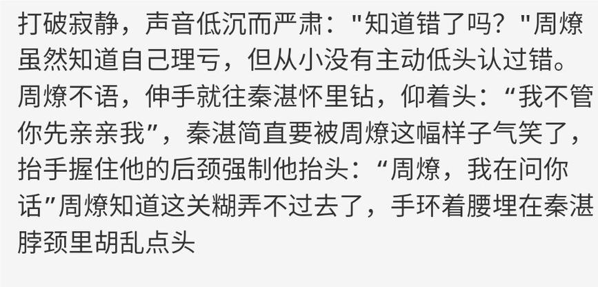 胡搅蛮缠小说