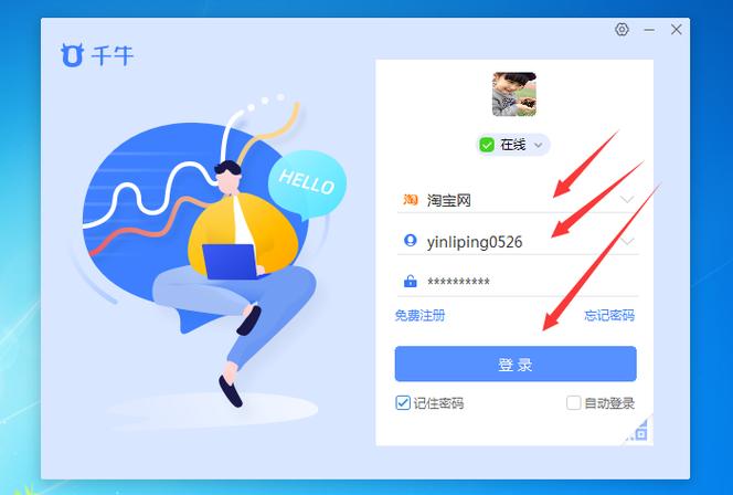千牛插件中心在哪里