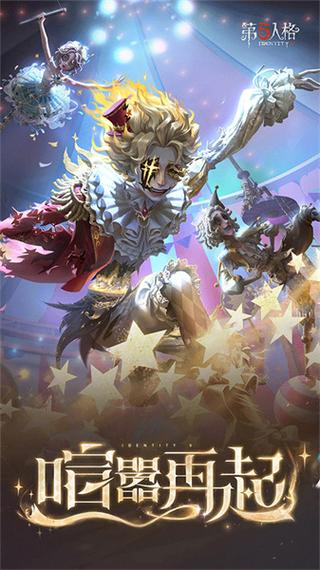 第五人格渠道服小米