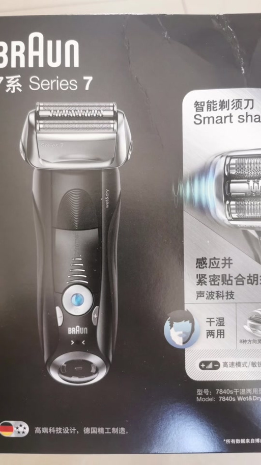 博朗剃须刀指示灯意思