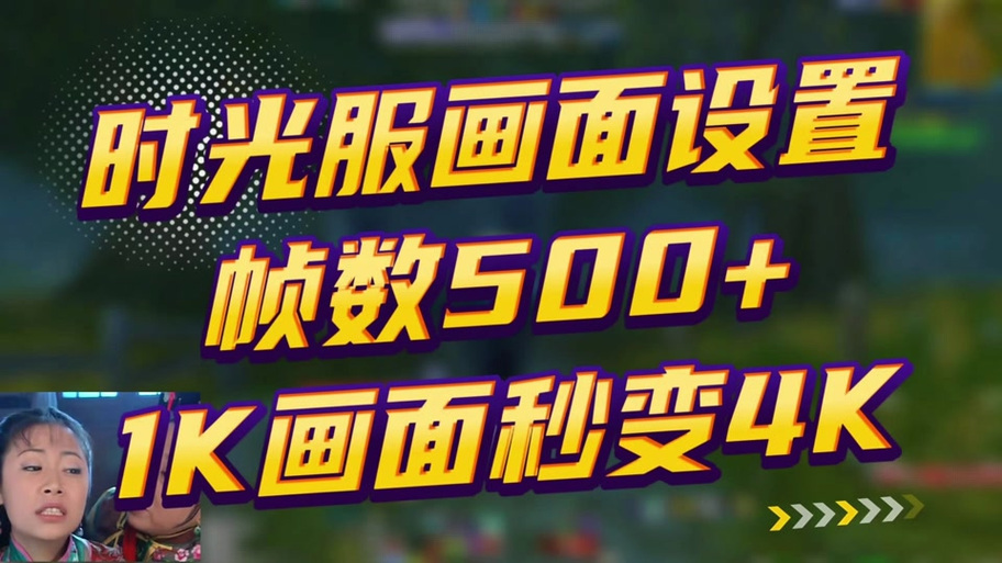 魔兽时光服界面调整怎么调图标