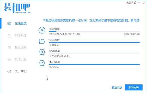 微星官网自带重装系统