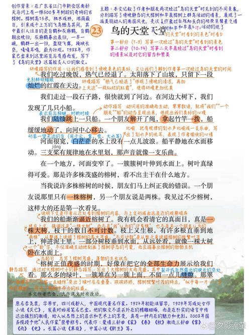 鸟道没云中赞美的是哪里