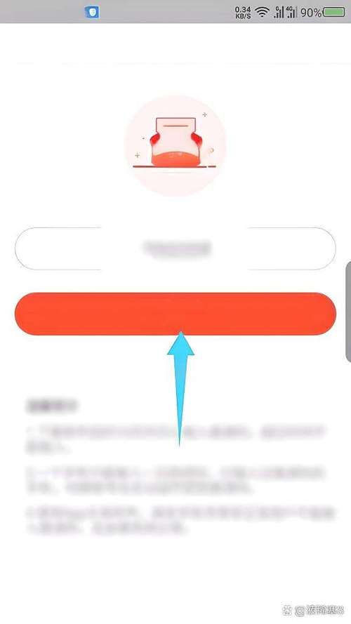 抖音短视频答题短视频填写邀请码