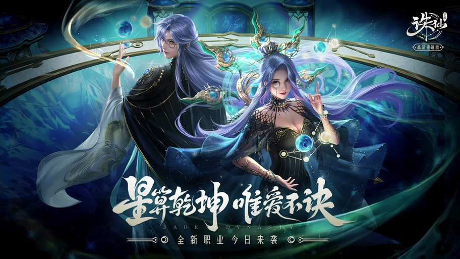 诛仙帝鸿魄什么属性好