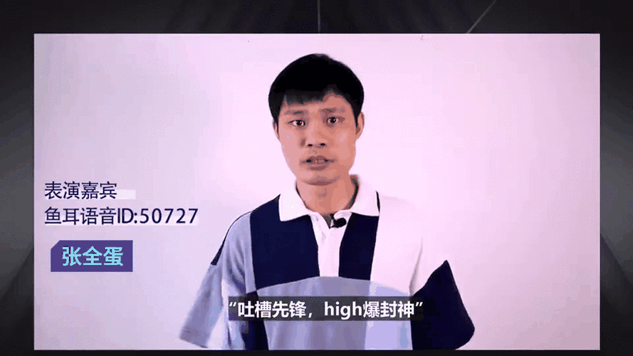 今晚八点半脱口秀