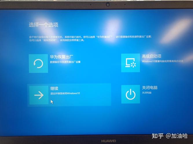 华为笔记本无法输入字母缩略图