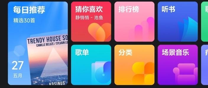 酷狗音乐开通会员有什么好处