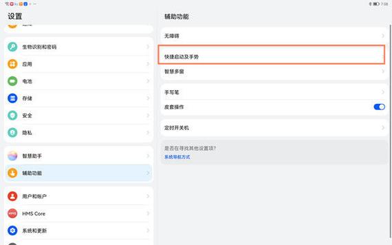 oppo手机如何双击点亮屏幕