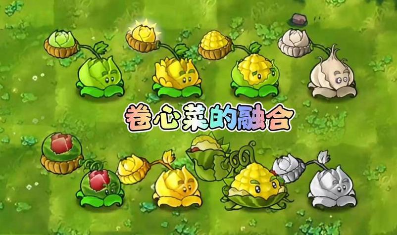 PVZ2(融合版)