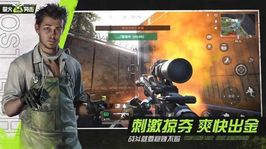 萤火突击120帧率怎么修改图标