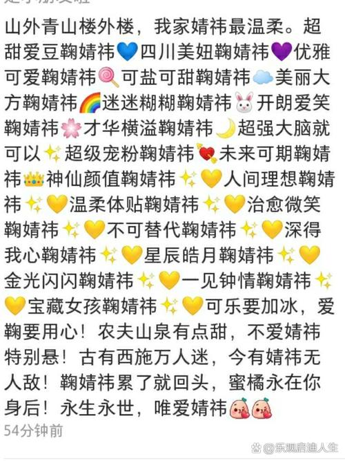 最甜应援口号是什么