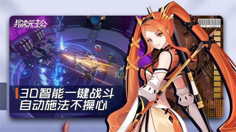 异次元内购截图
