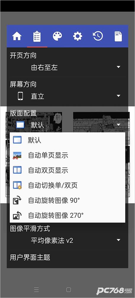Perfectviewer安卓版