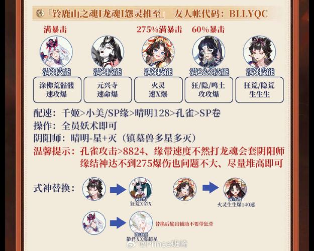 阴阳师魂9和魂10的爆率差别图标