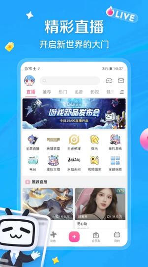 哔哩哔哩会员共享账号2026图标