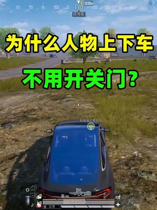 和平精英为什么不能下车